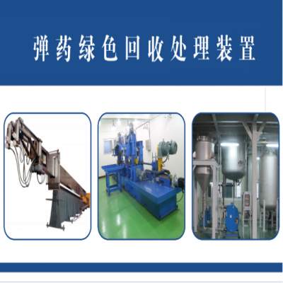 淹沒式空化射流清洗技術可用于炮彈殼體清洗